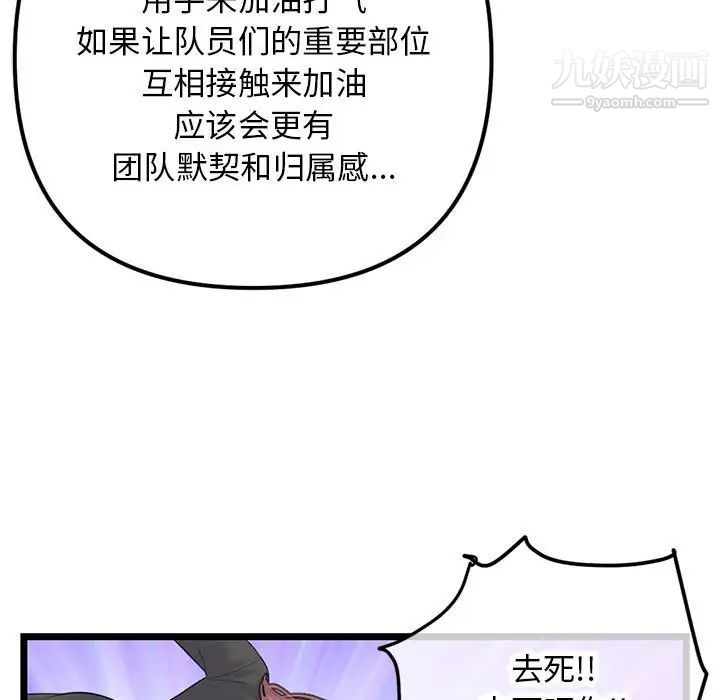 深夜网吧第45话