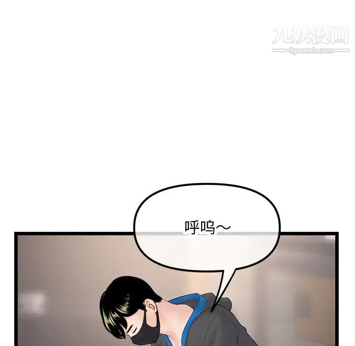 深夜网吧第45话