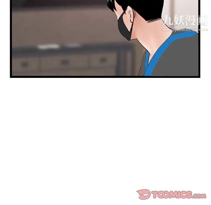 深夜网吧第45话