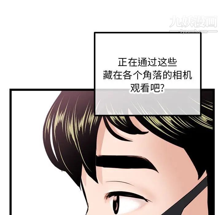 深夜网吧第45话