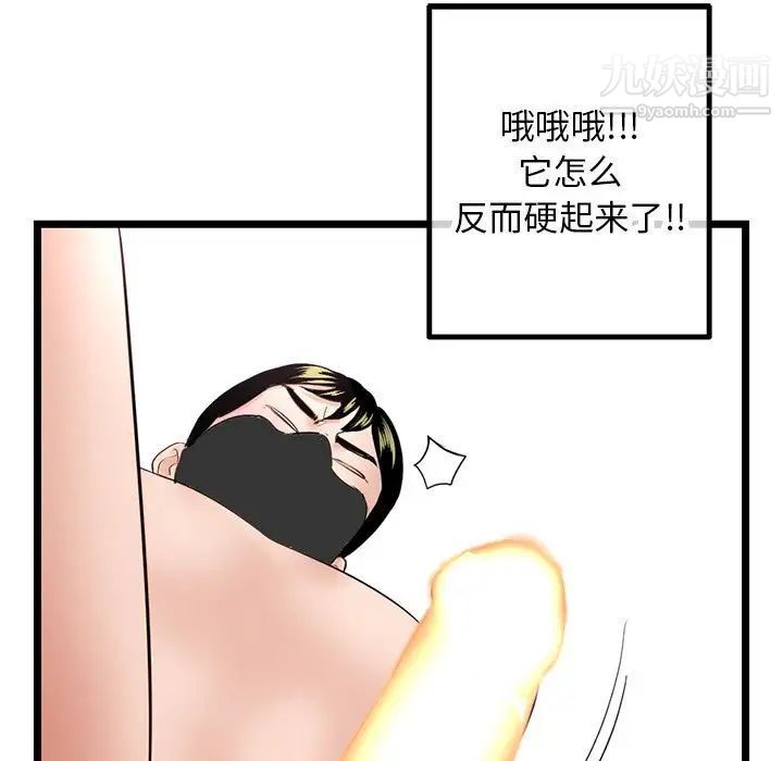 深夜网吧第45话