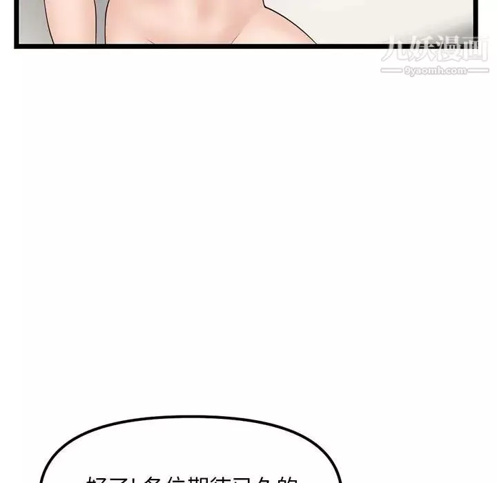 深夜網吧第45話