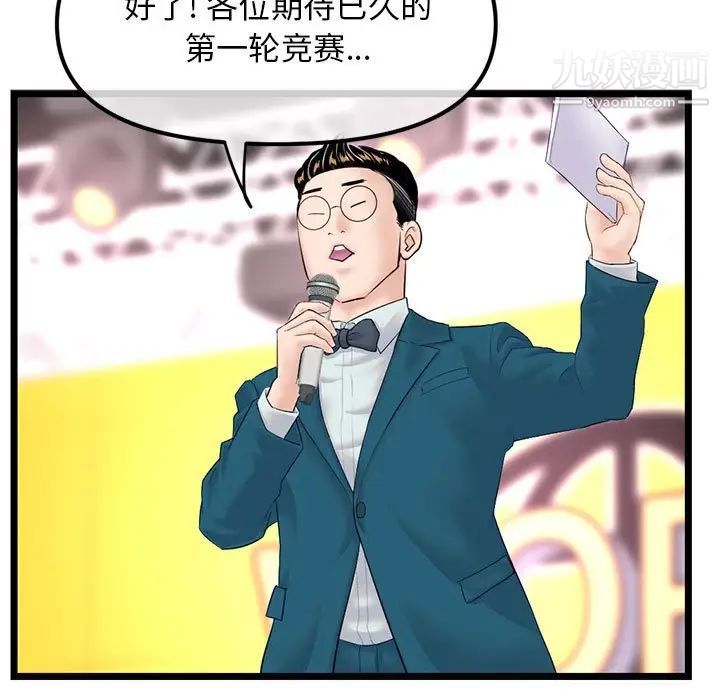 深夜網吧第45話