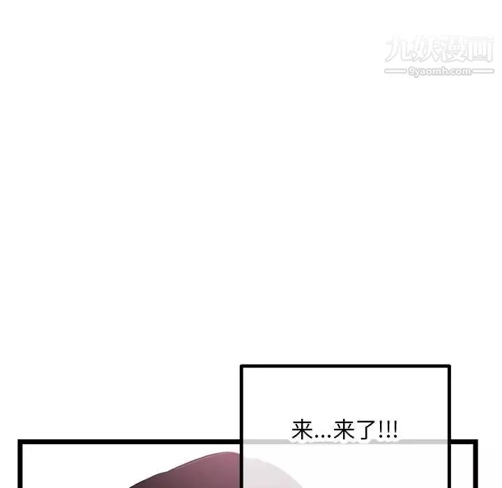 深夜網吧第45話
