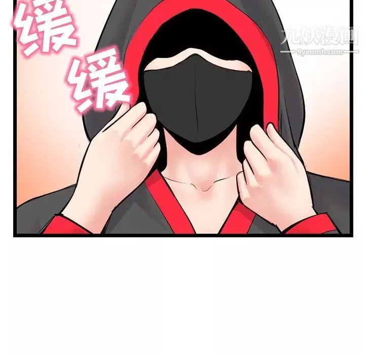 深夜網吧第45話