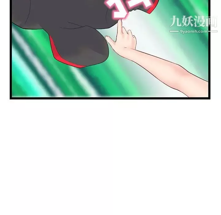 深夜網吧第45話
