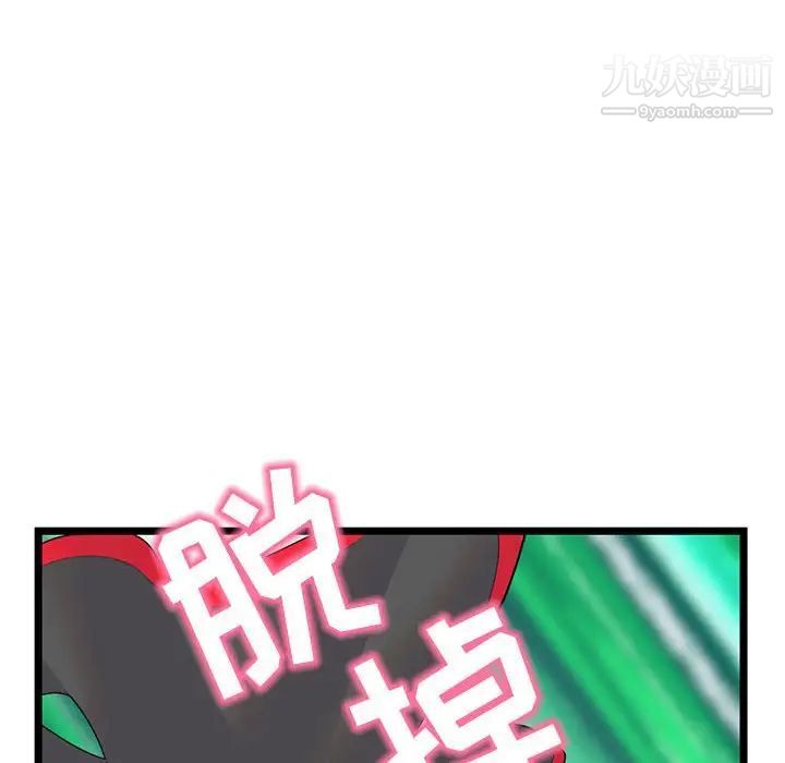 深夜网吧第45话
