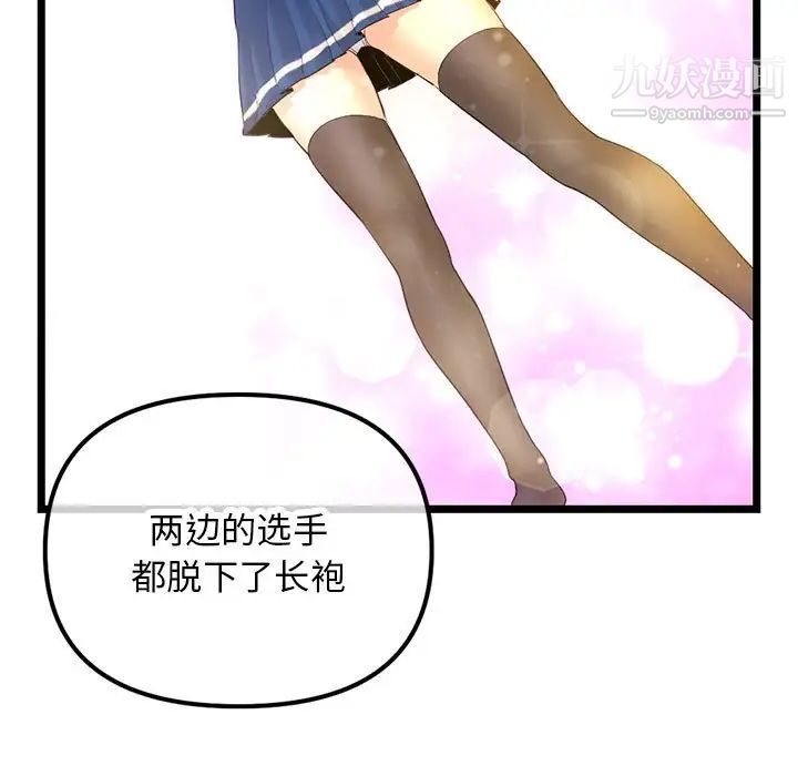 深夜網吧第45話