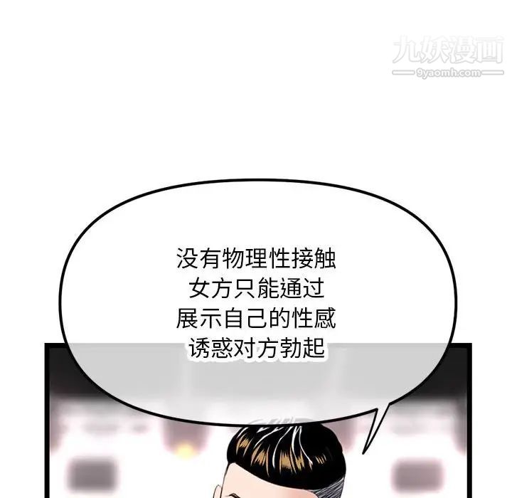 深夜網吧第45話