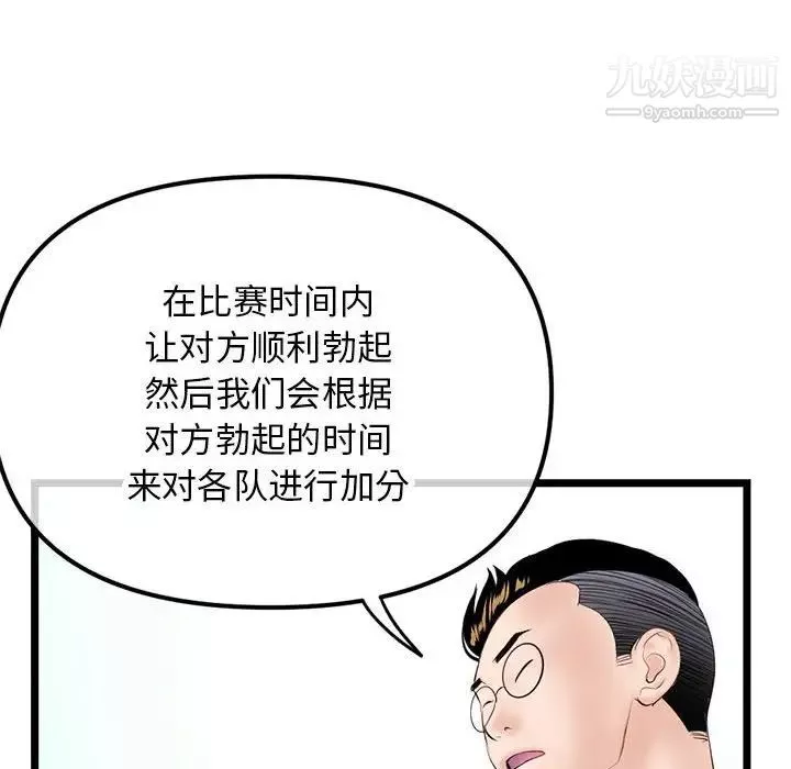 深夜網吧第45話