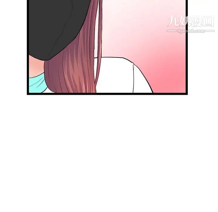 深夜網吧第45話