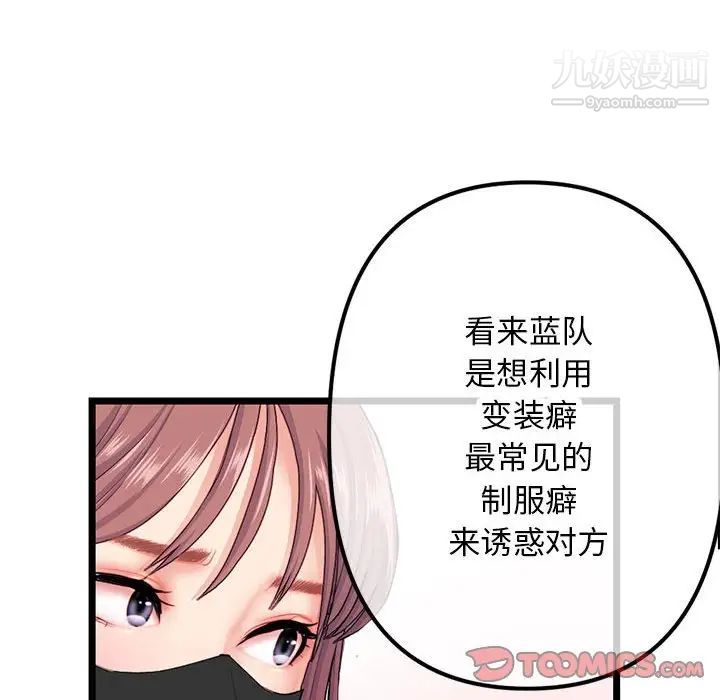 深夜網吧第45話