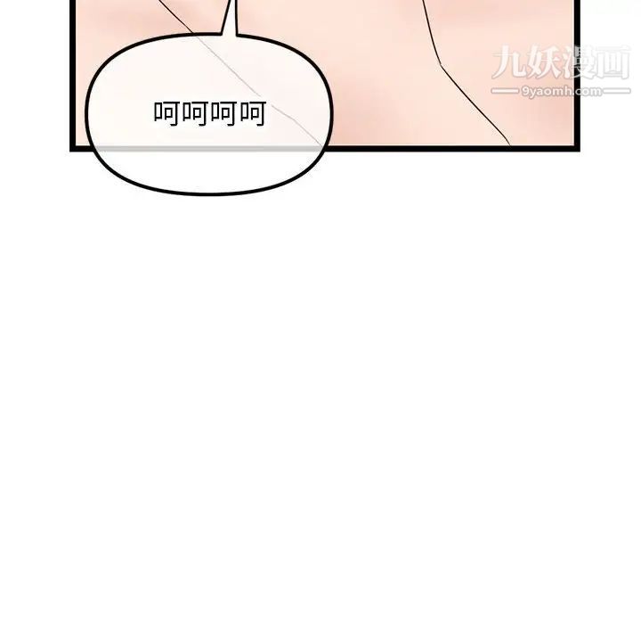 深夜網吧第45話