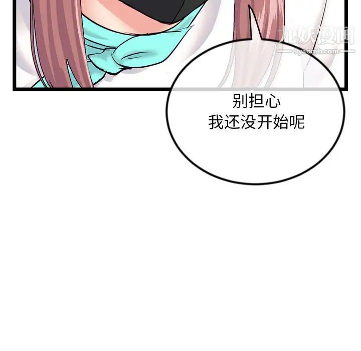 深夜網吧第45話