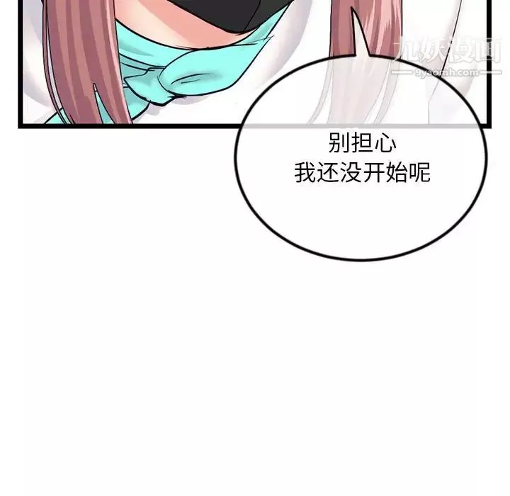 深夜網吧第45話