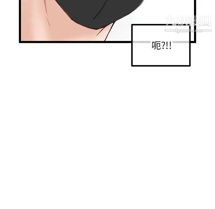 深夜網吧第45話