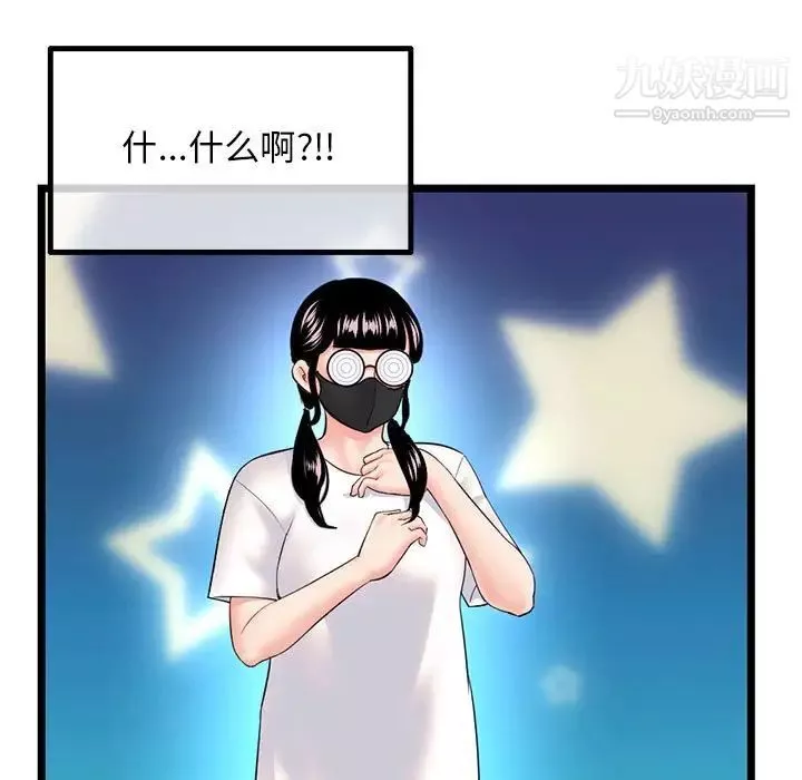 深夜網吧第45話