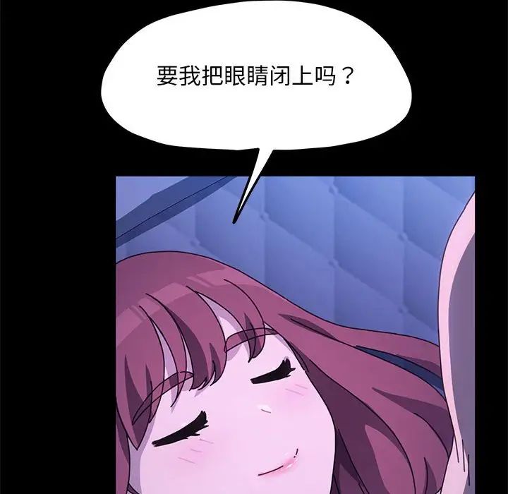 赘婿要通吃第29话