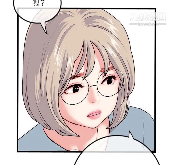 深夜網吧第45話