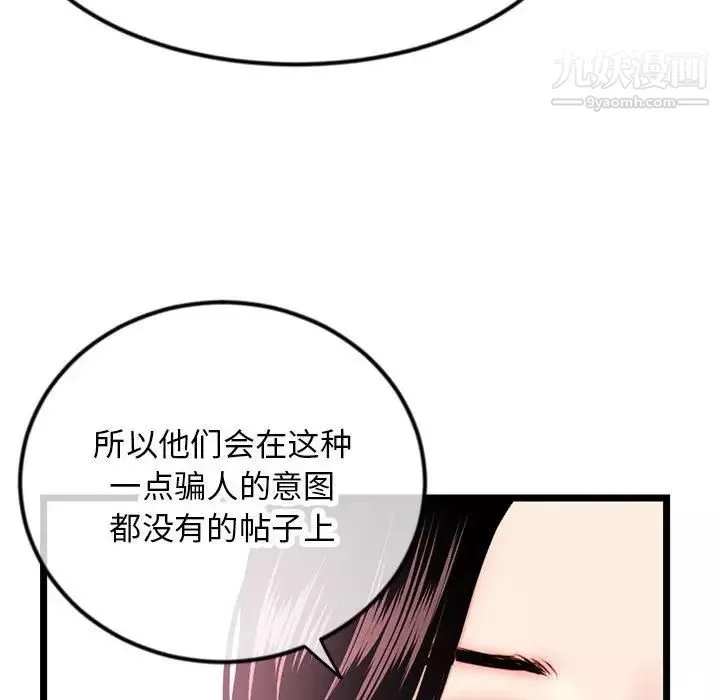 深夜網吧第45話