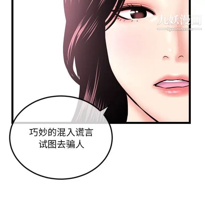 深夜网吧第45话