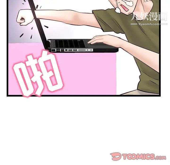 深夜网吧第45话
