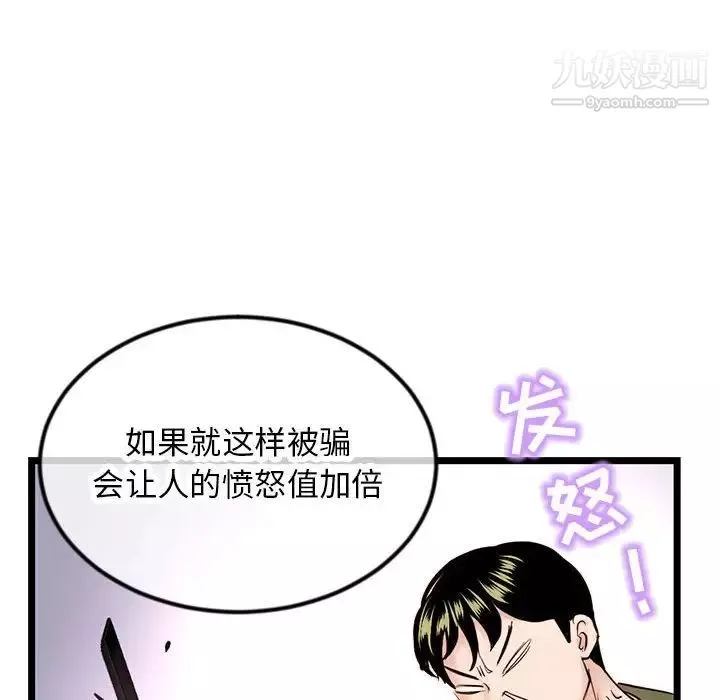深夜網吧第45話
