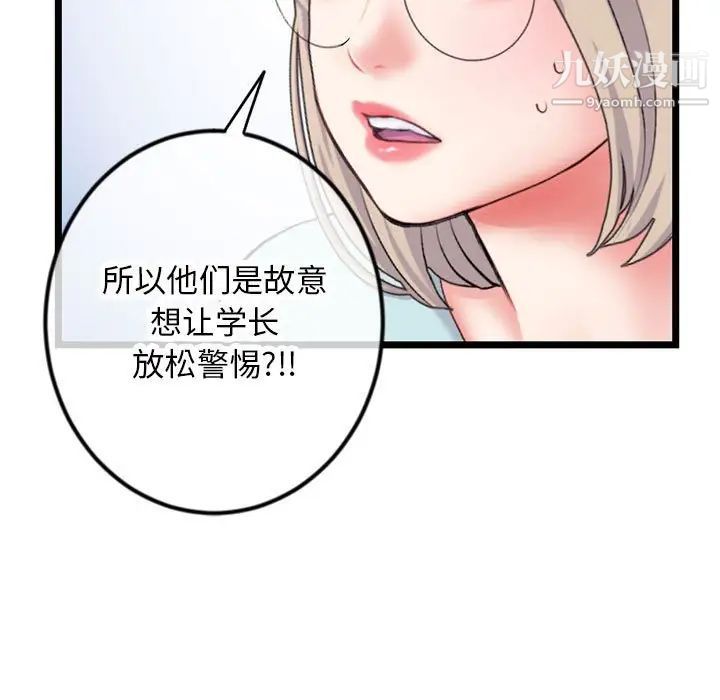 深夜網吧第45話