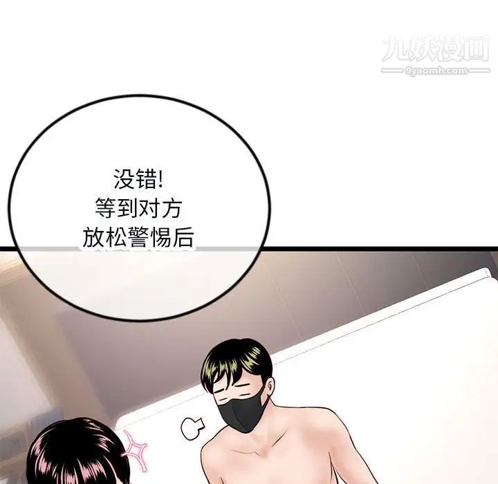 深夜网吧第45话