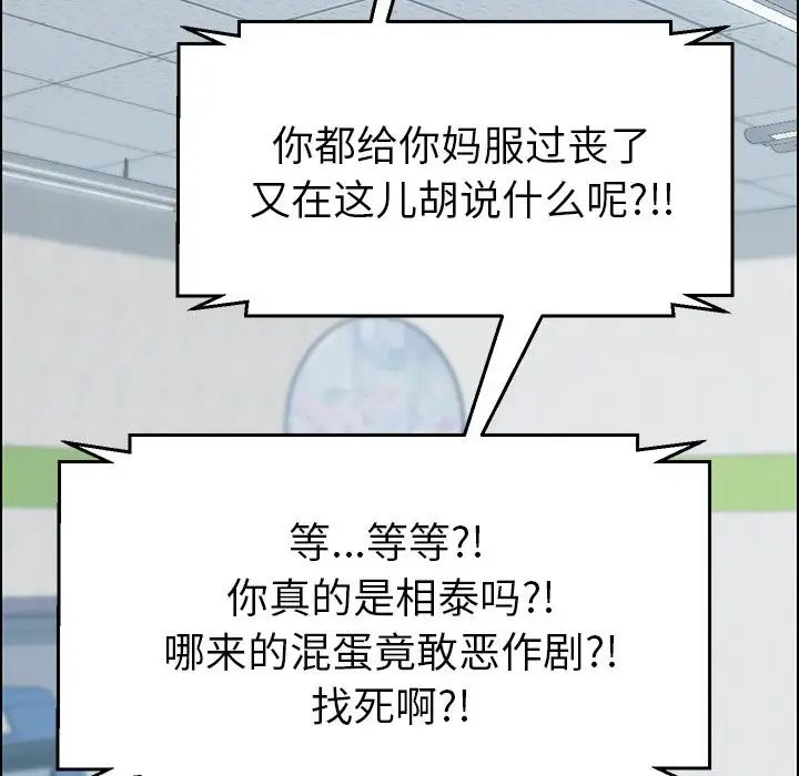 15分鐘第31話