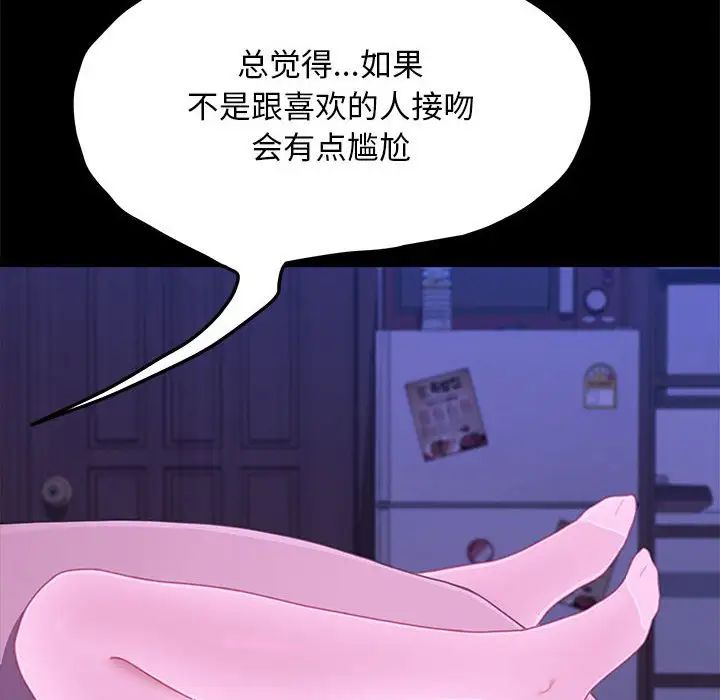 赘婿要通吃第29话