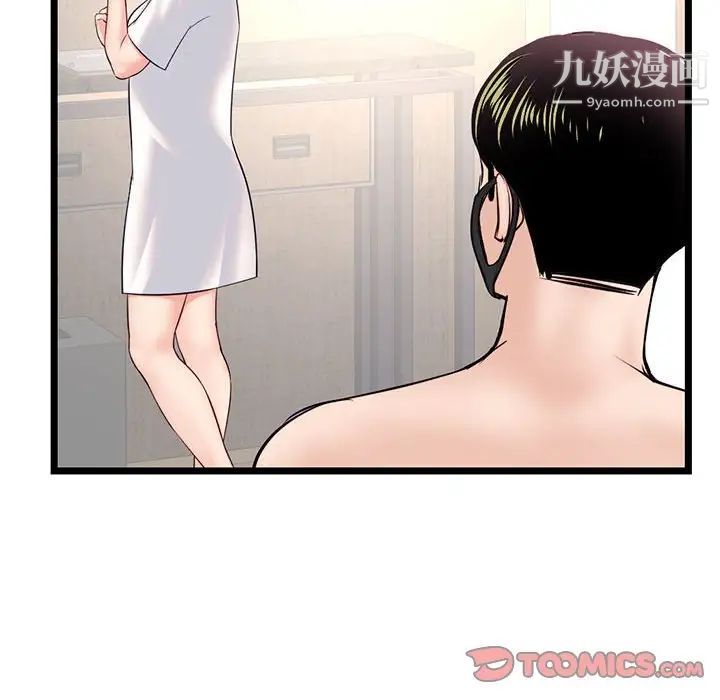 深夜网吧第46话