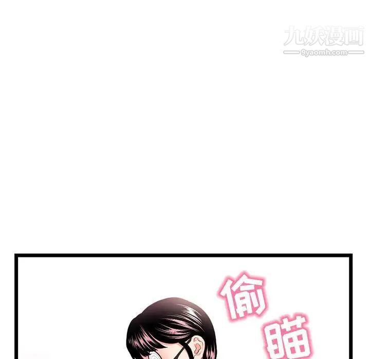 深夜网吧第46话