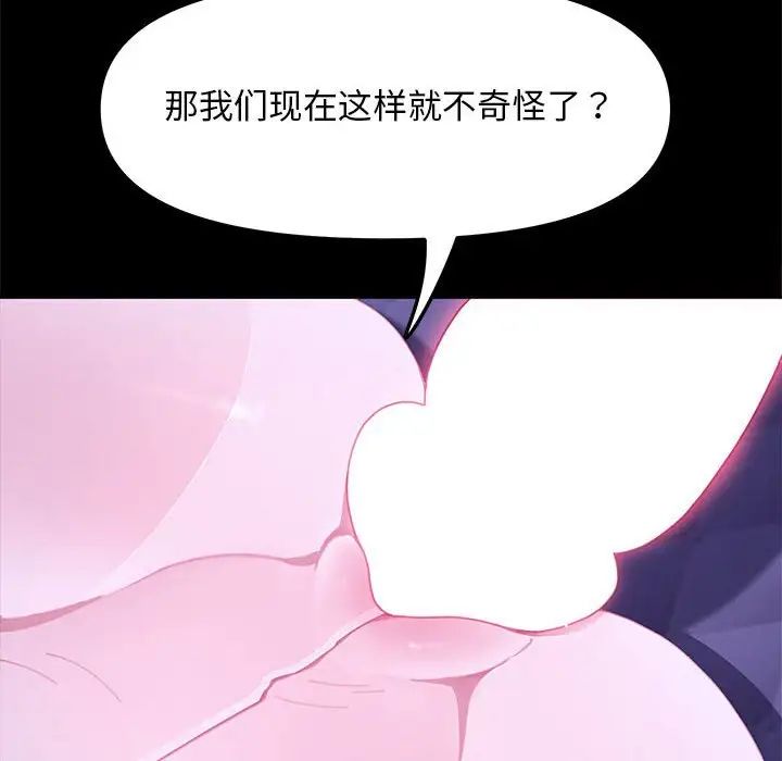 赘婿要通吃第29话