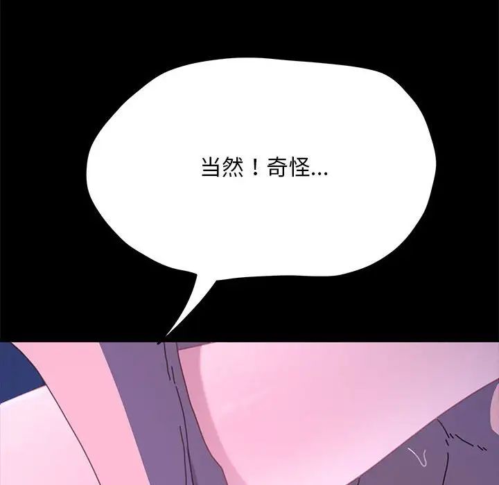 赘婿要通吃第29话