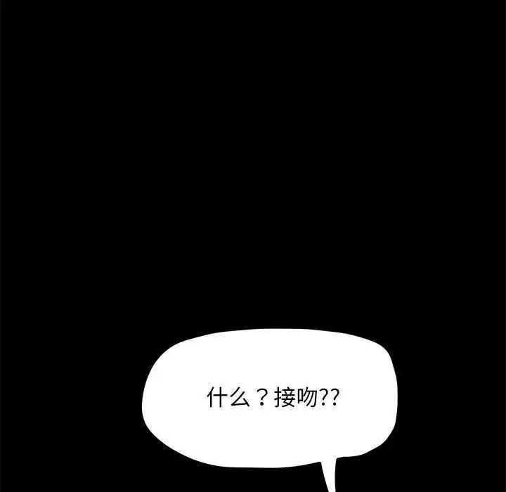 赘婿要通吃第29话