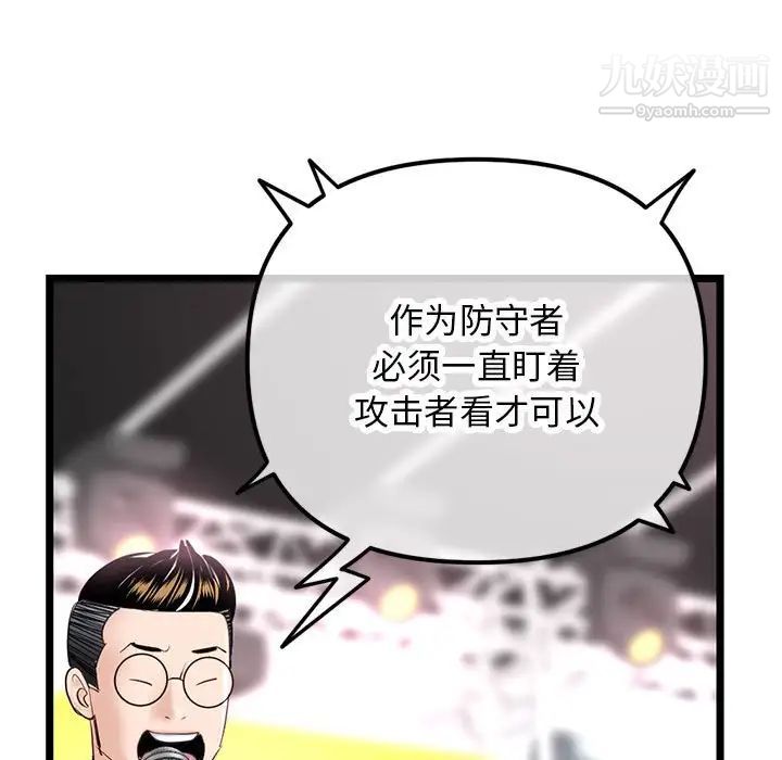 深夜網吧第46話
