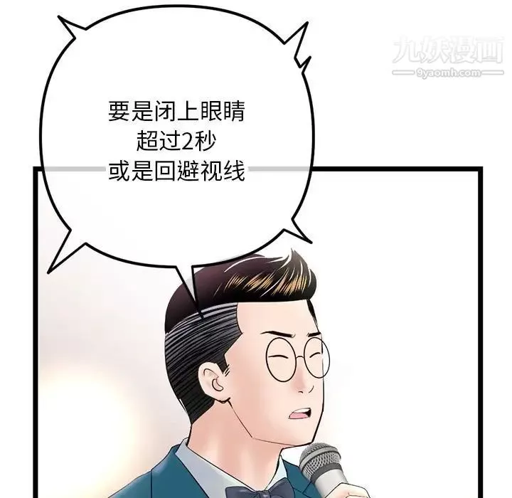 深夜網吧第46話