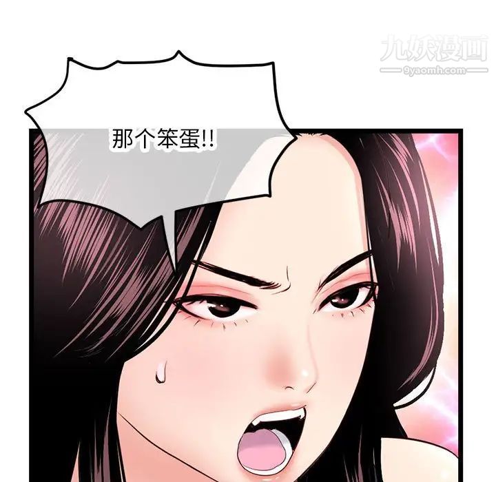 深夜網吧第46話