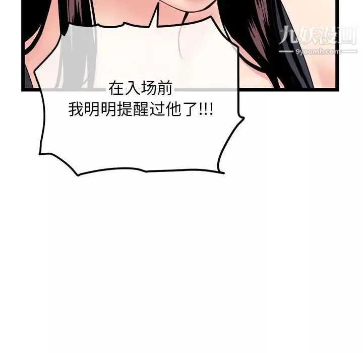 深夜網吧第46話