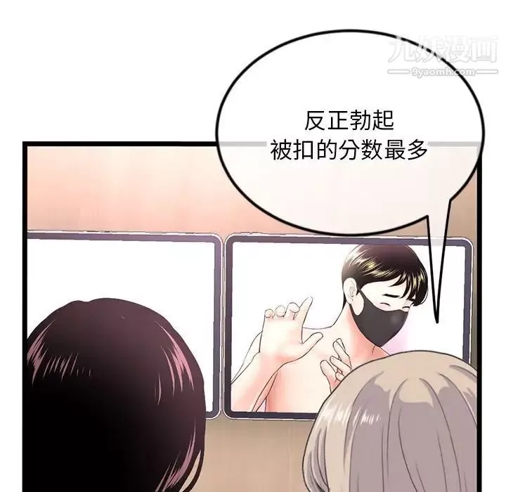 深夜網吧第46話