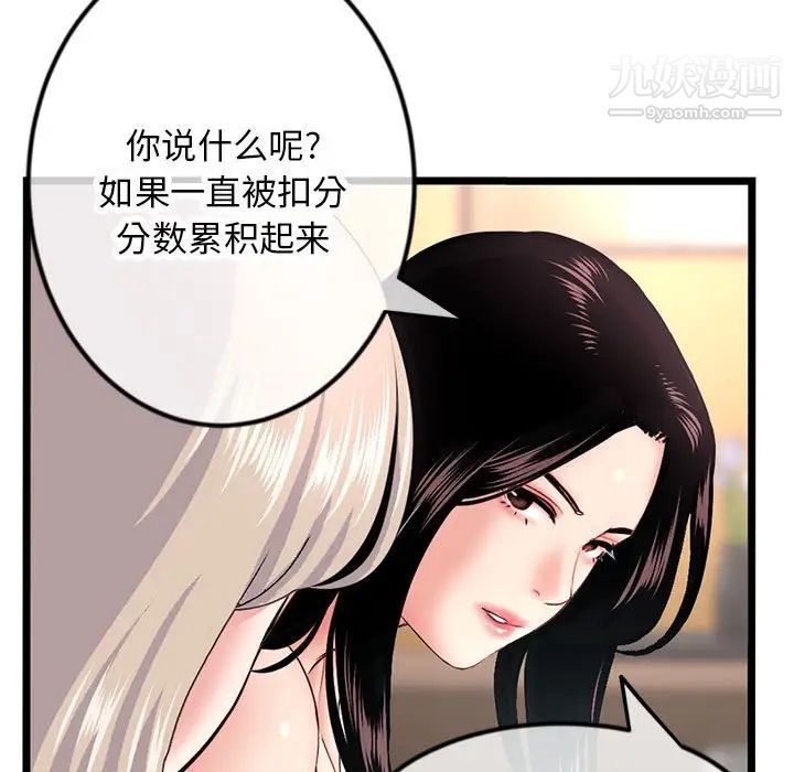 深夜網吧第46話