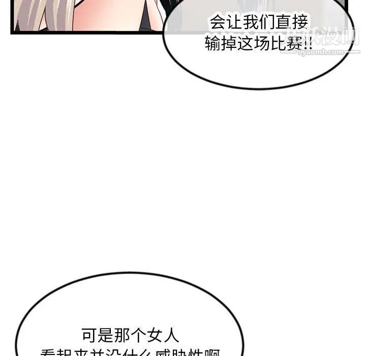 深夜網吧第46話