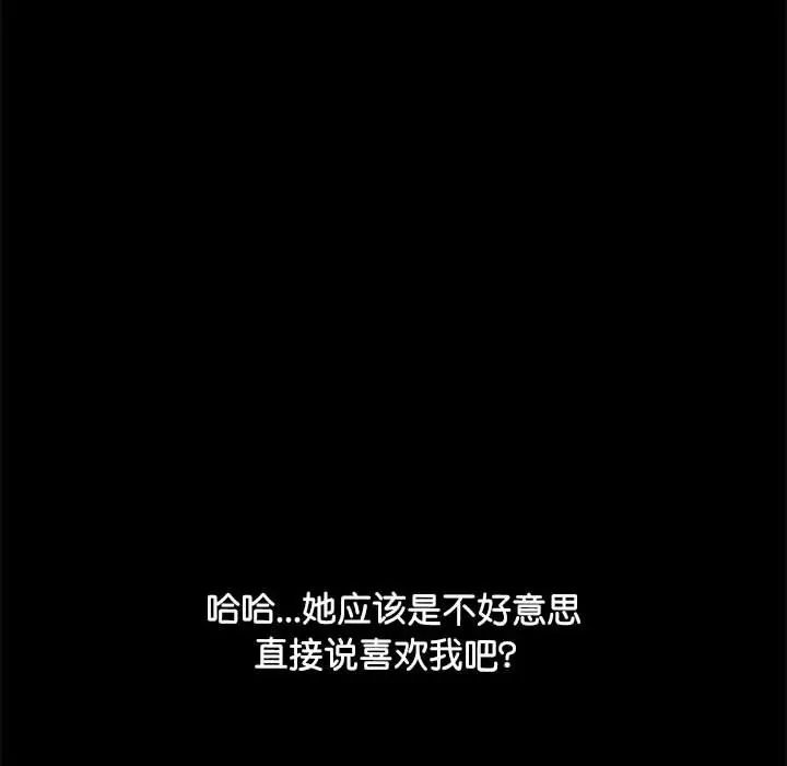 赘婿要通吃第29话