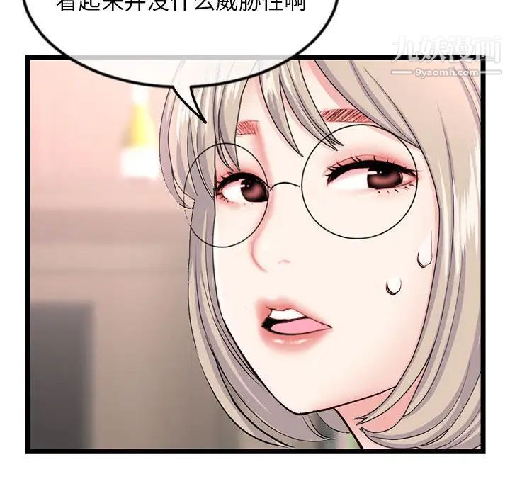 深夜網吧第46話