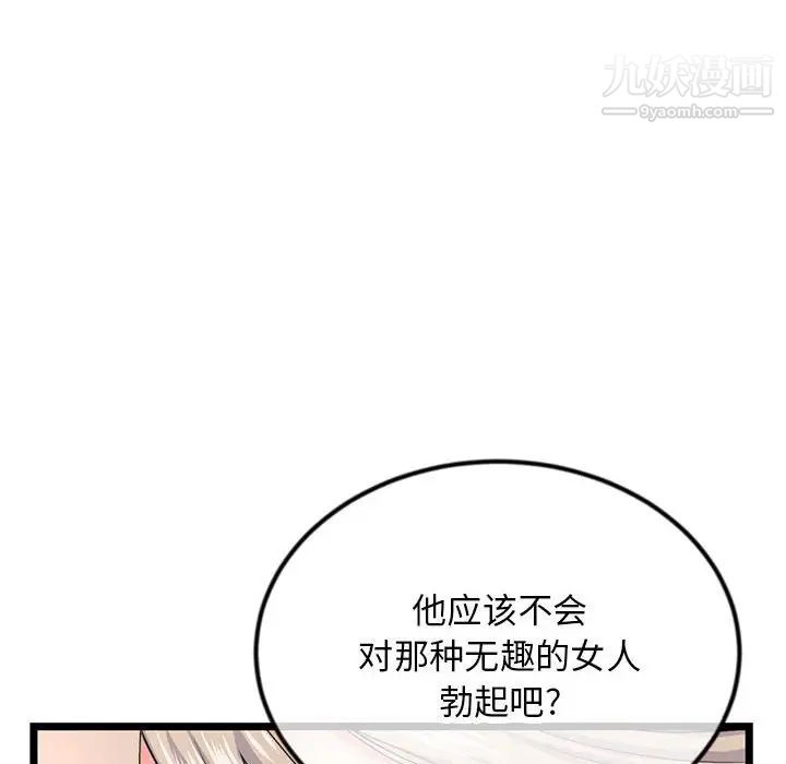 深夜网吧第46话