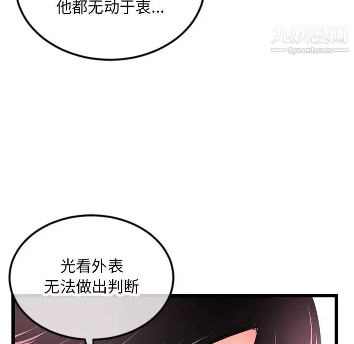 深夜網吧第46話