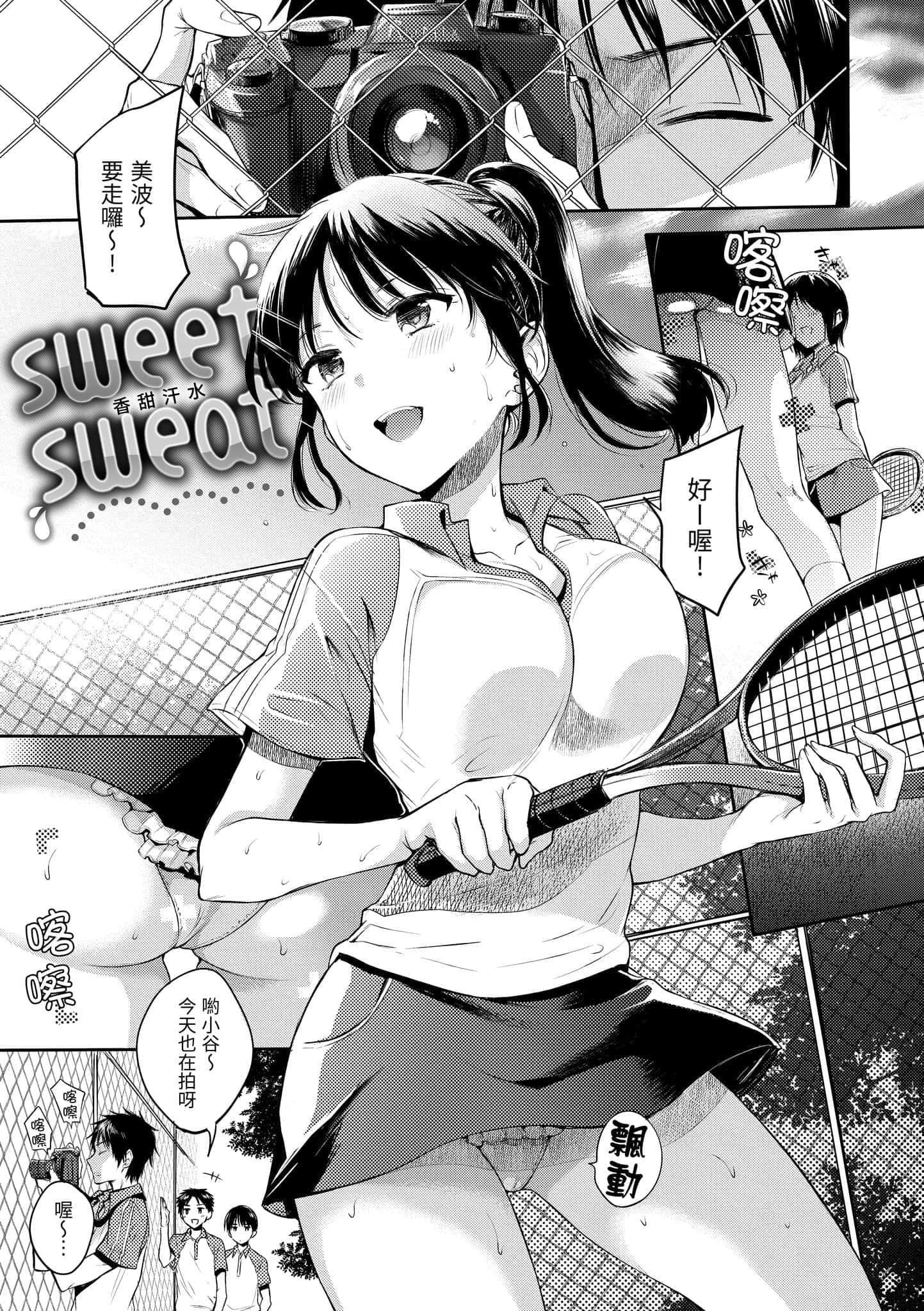 [雏原えみ]まいすうぃーと♡でびる[中国翻訳][DL版][雏原えみ]まいすうぃーと♡でびる[中国翻訳][DL版]