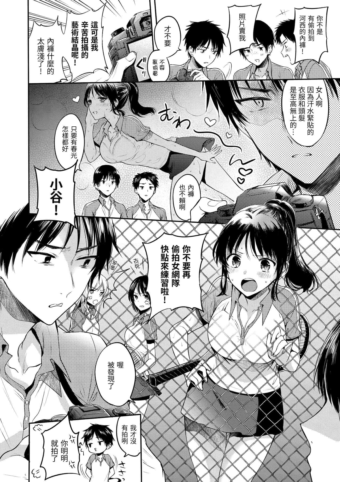 [雏原えみ]まいすうぃーと♡でびる[中国翻訳][DL版][雏原えみ]まいすうぃーと♡でびる[中国翻訳][DL版]