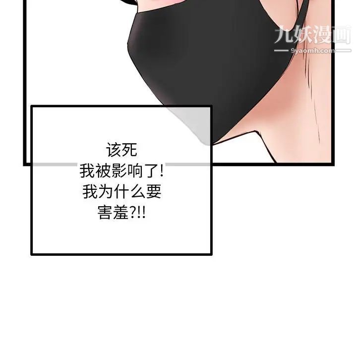 深夜网吧第46话